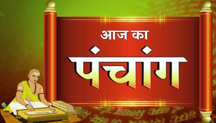 Aaj Ka Panchang: जानें द्वादशी तिथि पर पंचक का प्रभाव, एक क्लिक में पढ़े शुभ-अशुभ मुहूर्त और राहुकाल का सम्पूर्ण विवरण 