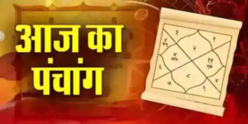 Aaj Ka Panchang: आषाढ़ शुक्ल चतुर्थी पर बन रहा सिद्ध योग, वायरल वीडियो में जानें आज के शुभ मुहूर्त और राहुकाल ​​​​​​​