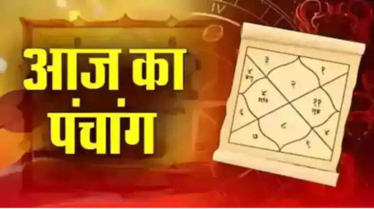 Aaj Ka Panchang: आषाढ़ शुक्ल चतुर्थी पर बन रहा सिद्ध योग, वायरल वीडियो में जानें आज के शुभ मुहूर्त और राहुकाल ​​​​​​​