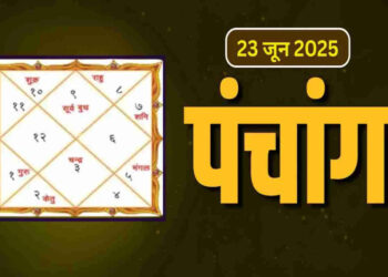 Aaj Ka Panchang : सोम प्रदोष व्रत पर बन रहे हैं विशेष योग, जानिए आज के शुभ-अशुभ मुहूर्त और राहुकाल 