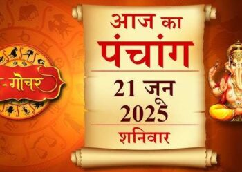 Aaj Ka Panchang: योगिनी एकादशी व्रत के साथ शुरू हुआ पुण्यदायक दिन, वायरल क्लिप में जानें शुभ मुहूर्त, ग्रहों की स्थिति और राहुकाल 
