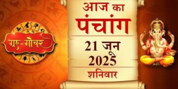 Aaj Ka Panchang: योगिनी एकादशी व्रत के साथ शुरू हुआ पुण्यदायक दिन, वायरल क्लिप में जानें शुभ मुहूर्त, ग्रहों की स्थिति और राहुकाल 