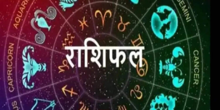 Aaj Ka Rashifal: 7 जून को चंद्राधियोग से इन राशियों का चमकेगा भाग्य, एक क्लिक में पढ़िए सभी 12 राशियों का भविष्यफल 