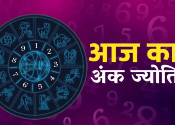 Aaj Ka Ank Jyotish : सूर्यदेव की कृपा से चमकेगा मूलांक 1 का भाग्य, जानें सभी मूलांकों का दैनिक अंक राशिफल