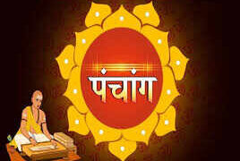 Aaj Ka Panchang: अज है आषाढ़ कृष्ण की द्वादशी तिथि, 3 मिनट के वायरल वीडियो में जाने शुभ-अशुभ मुहूर्त और राहुकाल की पूरी जानकारी 