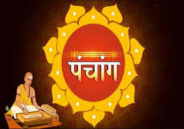 Aaj Ka Panchang: अज है आषाढ़ कृष्ण की द्वादशी तिथि, 3 मिनट के वायरल वीडियो में जाने शुभ-अशुभ मुहूर्त और राहुकाल की पूरी जानकारी 