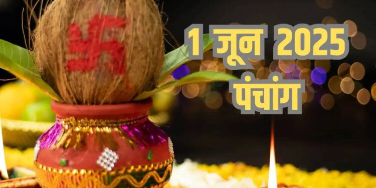 Aaj Ka Panchang : आज है ज्येष्ठ शुक्ल पक्ष की षष्ठी, एक क्जालिक मे जाने नें रवि योग, शुभ मुहूर्त और दिनभर के ग्रह-नक्षत्रों की स्थिति