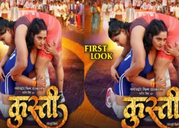 Anjana Singh, both house and the arena, released the first poster of wrestling