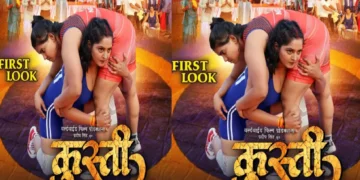 Anjana Singh, both house and the arena, released the first poster of wrestling