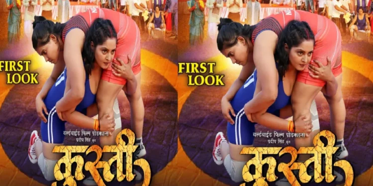 Anjana Singh, both house and the arena, released the first poster of wrestling