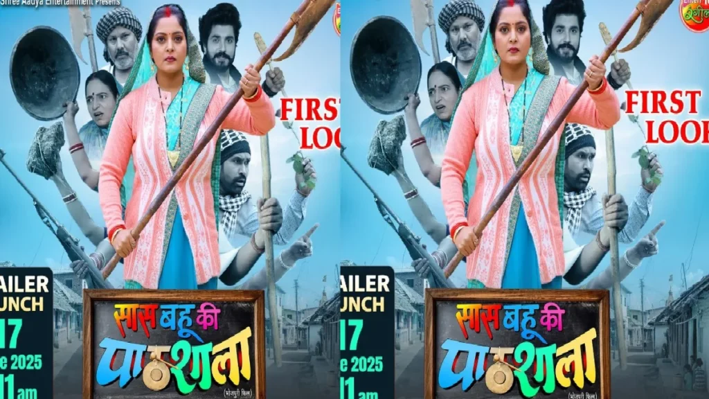 Anjana Singh brought mother-in-law's school after wrestling, trailer will be released today