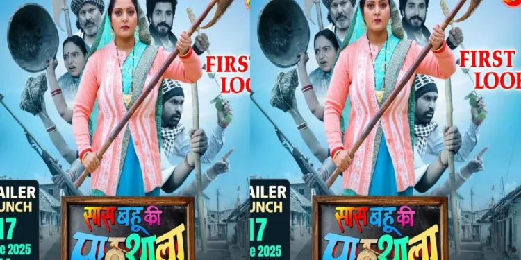 Anjana Singh brought mother-in-law's school after wrestling, trailer will be released today