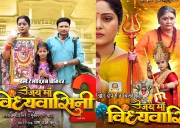 Anjana Singh's film blows up on TV, Maa Vindhyavasini 2 set a new record
