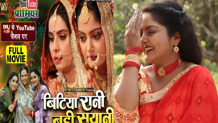 Anjana Singh's film broke all records in 2 days, created new history