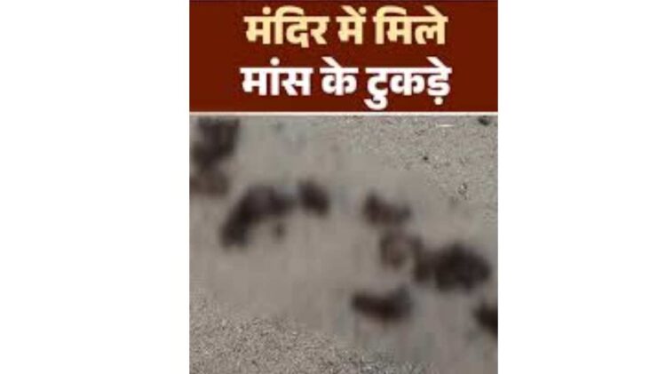Assam News | Communal Tension in Dhubri Due to Cattle Meat and Severed Body Parts Found in Temple | Mandir me mile mansh ke tukde | Newstrack Samachar | Assam News: Cattle meat and severed limbs found in the temple, tension in Dhubri, Assam, CM's strict action instructions. News Track in Hindi