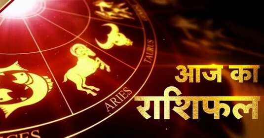 आज सावधान रहें! 18 जून को इन राशियों के लिए बन रहा है अशुभ ग्रह संयोग, इस वायरल क्लिप में जाने किसे उठानी पड़ सकती है हानि 