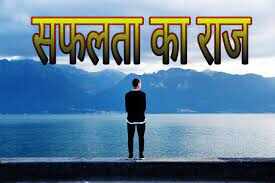 एक सफल व्यक्ति के पीछे सिर्फ एक आदर्श महिला ही नहीं बल्कि छिपे होते है अनगिनत त्याग, वीडियो में जानिए कैसे ?
