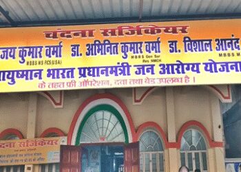 बिहार : मोतिहारी में