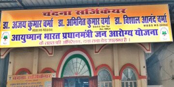 बिहार : मोतिहारी में