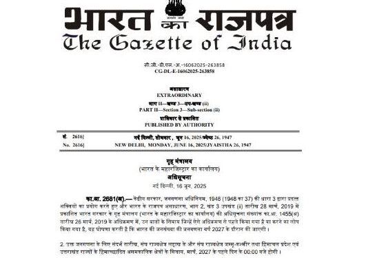 Center issued notification for census, process will be completed in 2 phases in 2027