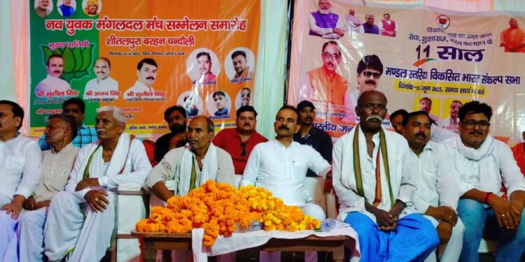Chandauli Resolution for Developed India Syedraja MLA Sushil Singh | Chandauli News: BJP is strong with development of country and state ... Sushil Singh | News Track in Hindi