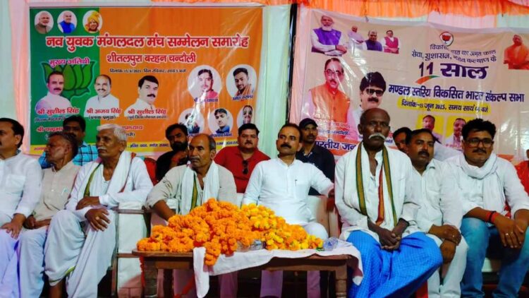 Chandauli Resolution for Developed India Syedraja MLA Sushil Singh | Chandauli News: BJP is strong with development of country and state ... Sushil Singh | News Track in Hindi