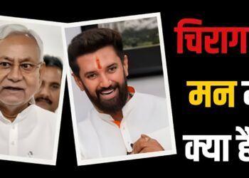 Chirag Paswan Latest News, Chirag Paswan Election 2025, Chirag Paswan Bihar CM, Chirag Paswan BJP Alliance, Chirag Paswan Political Strategy, Modi's Hanuman Chirag Paswan, Bihar POLITICS 2025, Chirg Paswan VS Tejashwi Yadav, Ljp Ram Vilas Updates, Chirag Paswan Constituency, Chirag Paswan General Seat, Dalit Leadership in Bihar, Chirag Paswan Political Comeback, Chirag Paswan Passwan Assembly Elections, Baihar Kingmaker Chirag, Chirag Paswan Nda Role, Chirag Paswan and Nitish Kumar, Chirag Paswan News Today, BJP Ljp Alliance Bihar, Chirag Paswan CHIEF Minister Candidate, Chirag Paswan Slogan, Bihar Fir Bihari First, Ram Vilas Paswan Legacy, Chirag Paswan Caste Politics, Chirag Paswan Viral Speech, Chirag Paswan Social Media Trend, Chirag Paswan vs RJD, Chirag Paswan vs JDU, Bihar Elasses Breaking News, Chirag Paswan Leadership Style | Modi's Hanuman's 'great explosion'! Will 'Kingmaker' become 'King'? After all, what is going on in the mind of Chirag Paswan. News Track in Hindi
