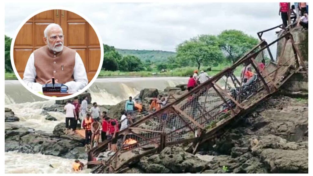 Four people killed, 18 injured due to bridge collapse on Pune Indrayani river; PM Modi takes information from Fadnavis