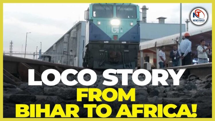 From Bihar Saran to Africa, Power of Make in India, Bihar High Tech Rail Engines Sent Guinea, Bihar Latest News, Newstrack Hindi News | Africa will see the strength of Bihar! Bihari Hitech Rail Engine will run in Guinea, the world will see the power of 'Make in India'. News Track in Hindi