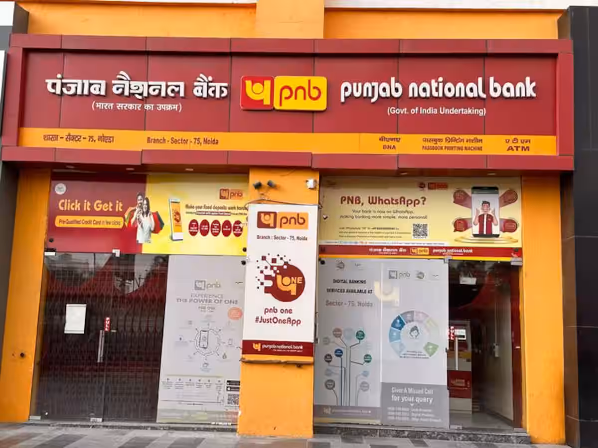 From tomorrow, the government bank will give PNB the biggest gift to every account holder. From EMI to loan will be very cheap.