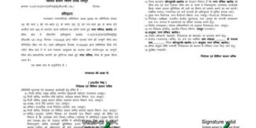 Gram Panchayat awakened out of Bahrod Municipal Council border