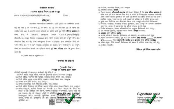 Gram Panchayat awakened out of Bahrod Municipal Council border