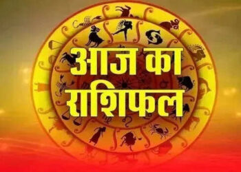 मेष, कर्क और कुंभ राशि के जातकों के लिए बन रहे चौतरफा लाभ के योग, पढ़े अन्य राशियों के लिए कैसा रहेगा आज का दिन ?