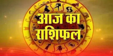 मेष, कर्क और कुंभ राशि के जातकों के लिए बन रहे चौतरफा लाभ के योग, पढ़े अन्य राशियों के लिए कैसा रहेगा आज का दिन ?