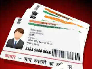 अगर आप भी शादी के बाद आधार में बदलवाना चाहती हैं अपना सरनेम,तो फॉलो करे ये स्टेप्स