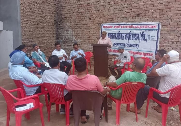 Important meeting of Right to Information Jagriti Sansthan held