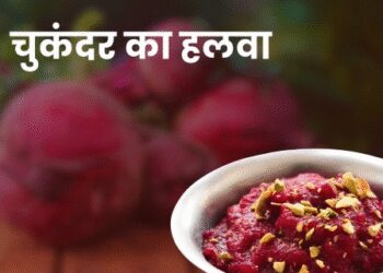 आयरन और एंटीऑक्सीडेंट से भरपूर ‘चुकंदर का हलवा’, शरीर को पहुंचाता है कई स्वास्थ्य लाभ