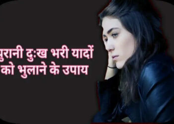 कहीं अतीत की कड़वी यादें आपके करियर और रिश्तों को तो नहीं कर रही बर्बाद? वायरल वीडियो में सीखे इनपर काबू पाने का तरीका 
