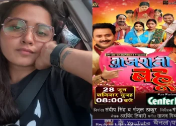 Kajal Raghwani's film Gujarati Bahu's trailer is going to be released soon, date revealed