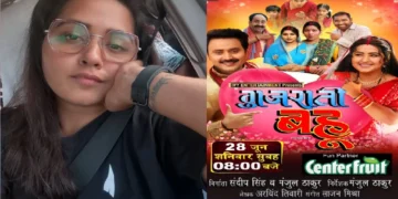 Kajal Raghwani's film Gujarati Bahu's trailer is going to be released soon, date revealed