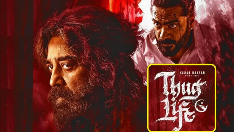 Kamal Haasan Film 'Thug Life' Release Controversy: Supreme Court sought reply from Siddaramaiah government in the case of ban on release of Kamal Haasan's film 'Thug Life' in Karnataka, Supreme Court seeks response from Siddaramaiah Government on the ISSUE release of kamal haasan's film 'thug life' in Karnataka