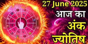 मूलांक 9 वालों के लिए विशेष दिन, 3 मिनट के वीडियो राशिफल में जानें कौन से मूलांक को मिलेगी आर्थिक सफलता और कौन रहे सतर्क