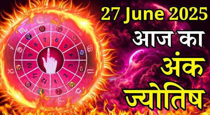 मूलांक 9 वालों के लिए विशेष दिन, 3 मिनट के वीडियो राशिफल में जानें कौन से मूलांक को मिलेगी आर्थिक सफलता और कौन रहे सतर्क