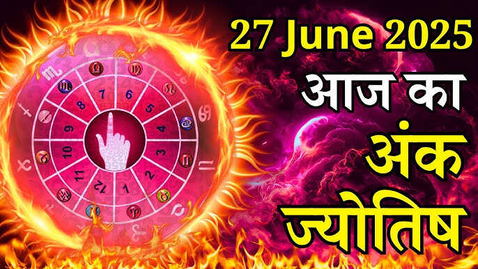 मूलांक 9 वालों के लिए विशेष दिन, 3 मिनट के वीडियो राशिफल में जानें कौन से मूलांक को मिलेगी आर्थिक सफलता और कौन रहे सतर्क
