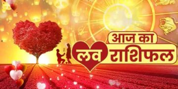Love Rashifal : आज किन्हें मिलेगा सच्चा प्यार और किन लोगों का टूटेगा दिल, एक क्लिक में पढ़े सभी राशियों का लव होरोस्कोप 