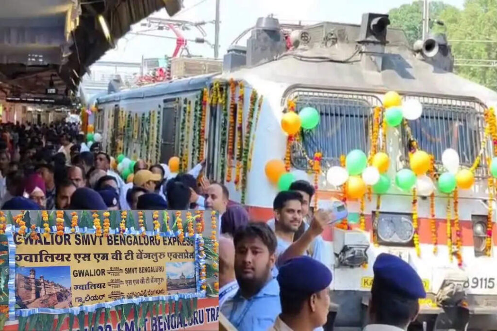 मध्य प्रदेश को मिली नई साप्ताहिक ट्रेन, ग्वालियर से बेंगलुरू तक सीधे कनेक्टिविटी