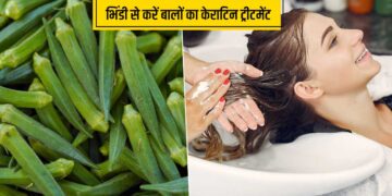 Make hair spa gel from lady finger, keratin treatment gives effect, increase hair beauty, beauty of hair, is very simple way