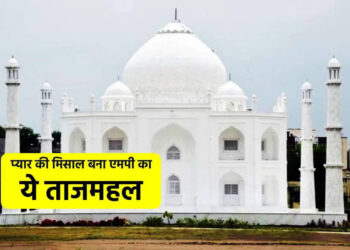 मध्य प्रदेश के बुरहानपुर में बना ‘मिनी ताजमहल’, बिजनेसमैन ने पत्नी के लिए पेश की मोहब्बत की मिसाल