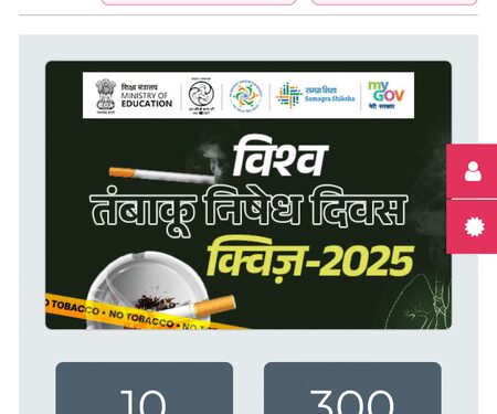 11 भारतीय भाषाओं में तंबाकू के खिलाफ शिक्षा मंत्रालय का अभियान