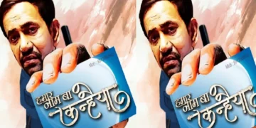 Nirhua is coming to laugh as a security guard, the first poster of the latest film released